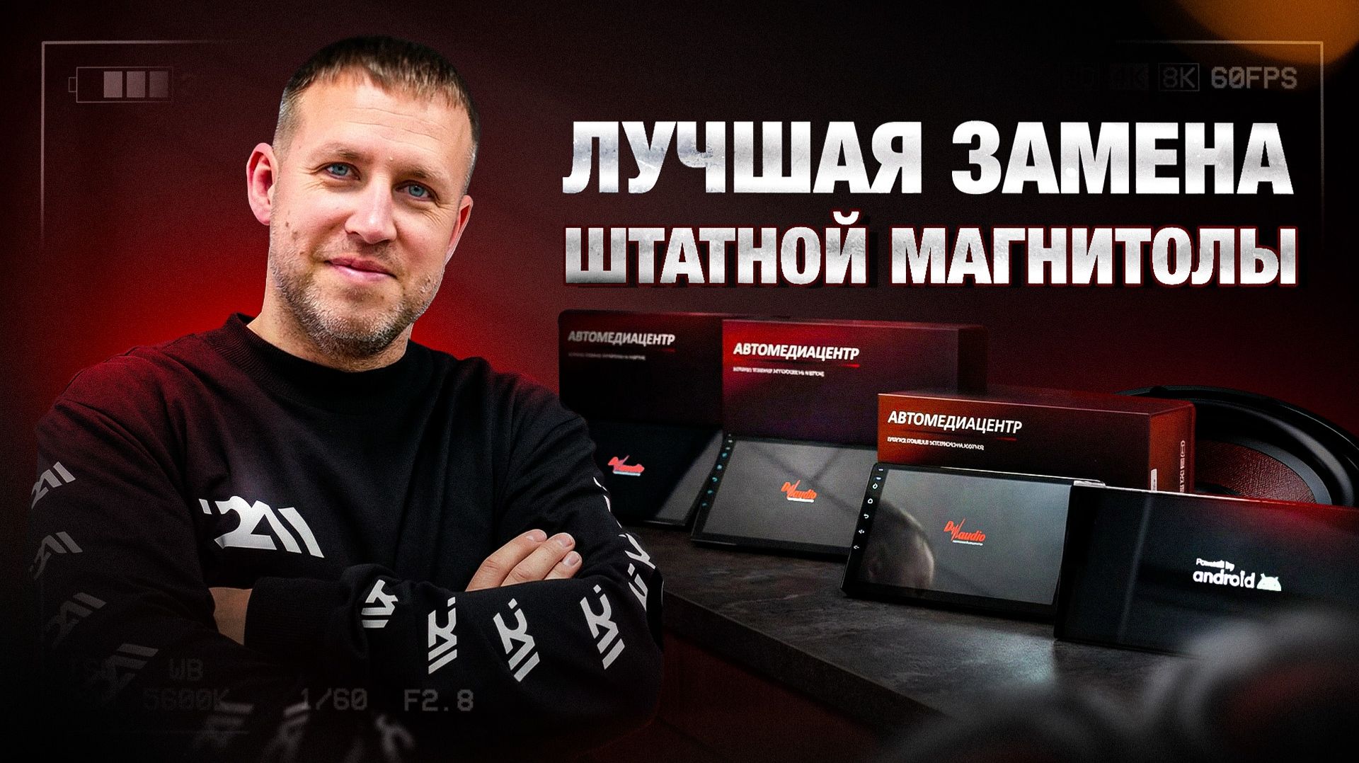 Видеоотзыв 1